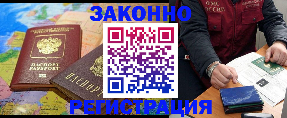 временная регистрация госуслуги в Кстово