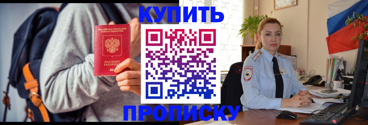 временная регистрация недорого в Кстово