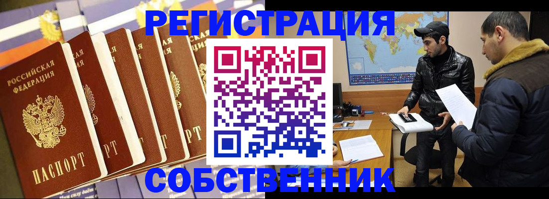 временная регистрация надежно в Кстово