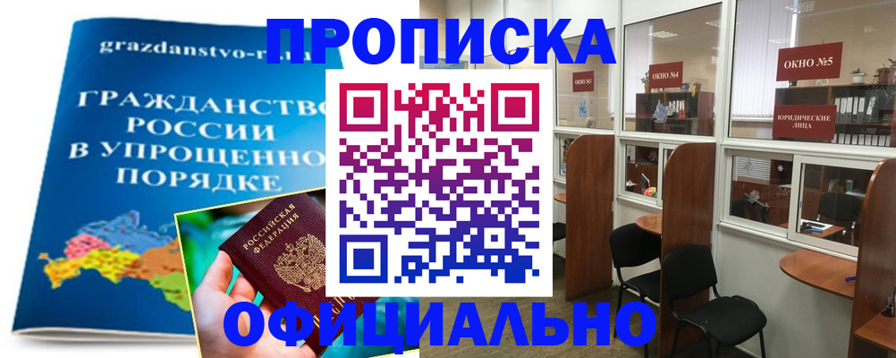 временная регистрация собственник в Кстово