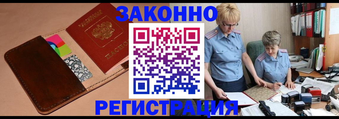 временная регистрация недорого в Кстово